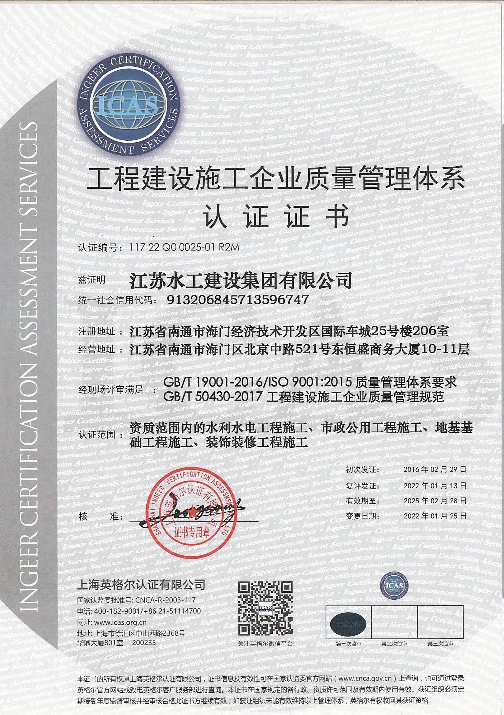 ISO2023质量管理体系(1)